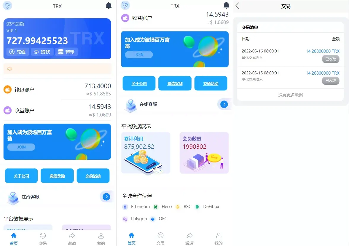 新版Ui多语言TRX理财投资系统源码下载模式算力+存币生息+矿池区块链