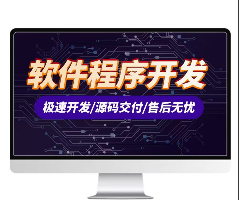 PHP二次开发源码修改程序二开网站搭建维护网站开发设计制作修复
