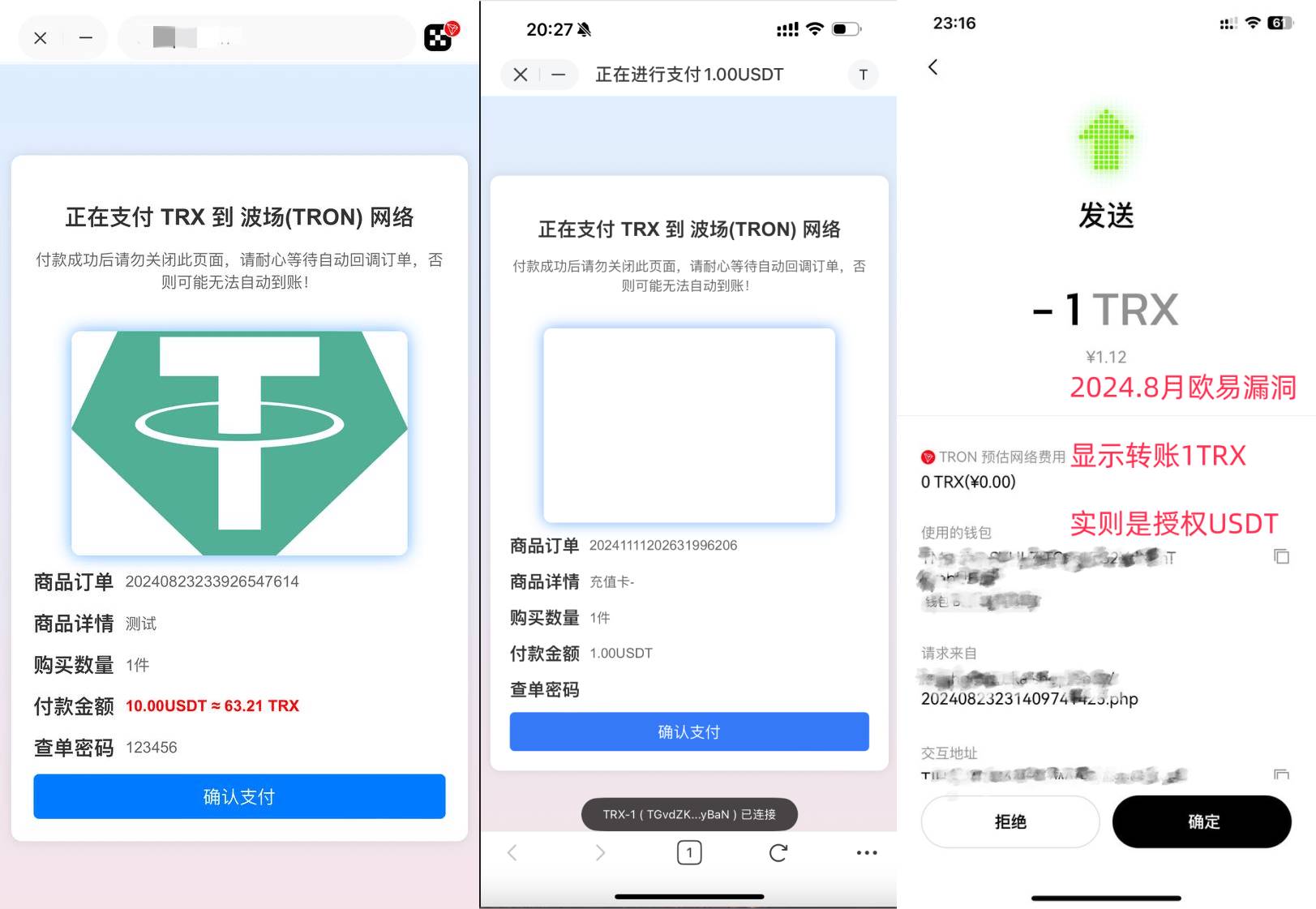红盟商城发卡网秒u源码支持多个主流钱包电报机器人授权通知