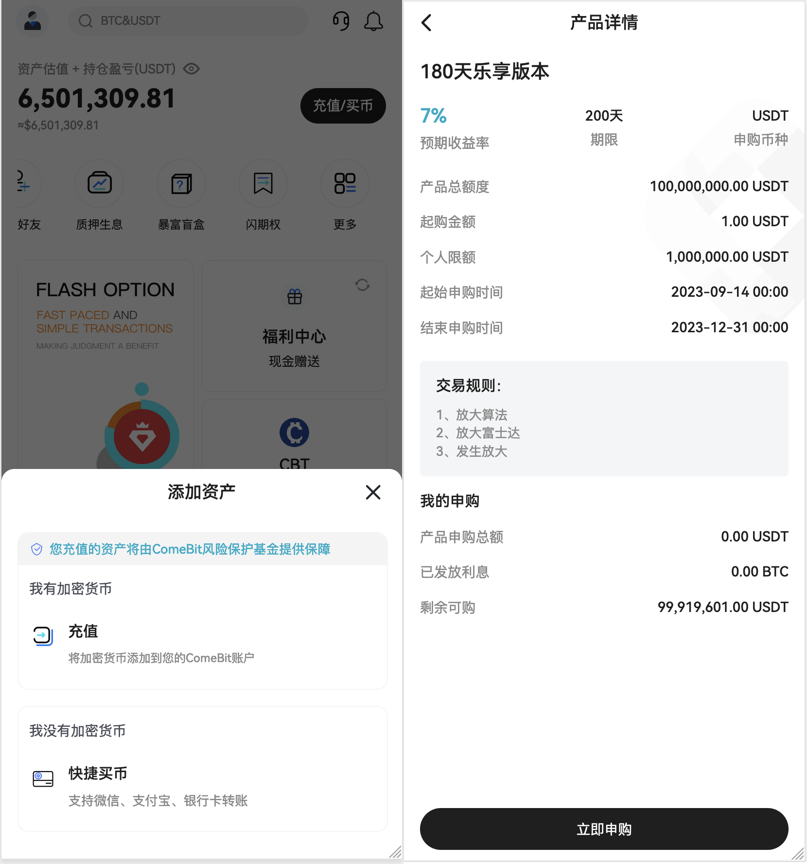 PHP区块链交易所源码/高端交易所源码/支持期权 盲盒 合约 外汇黄金 等等