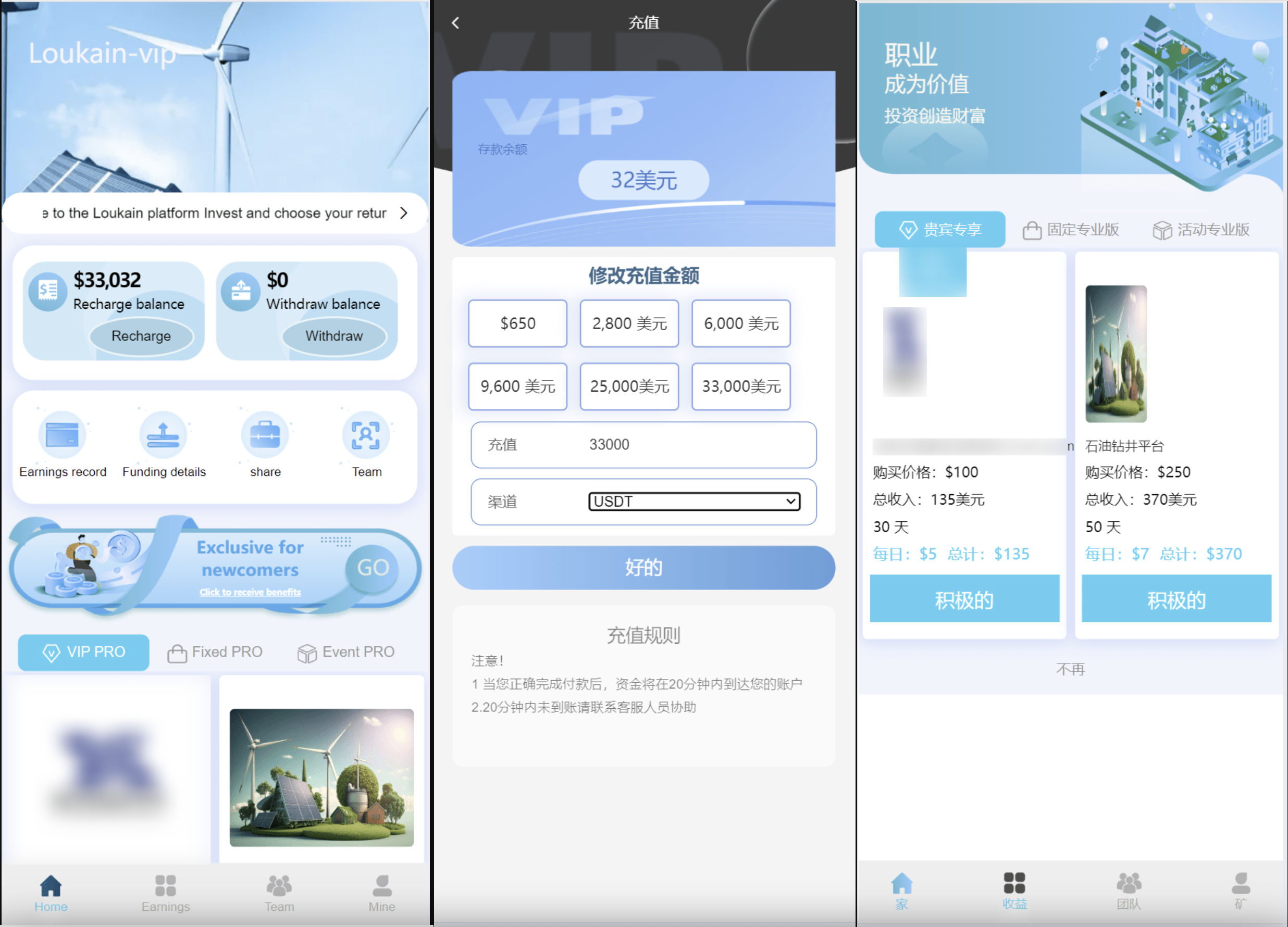 海外再生能源投资理财源码/新能源投资理财源码下载