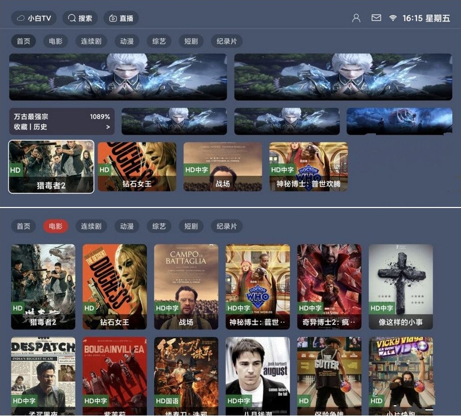 绿豆BOX UI8版：反编译版六个全新UI+最新后台直播管理源码