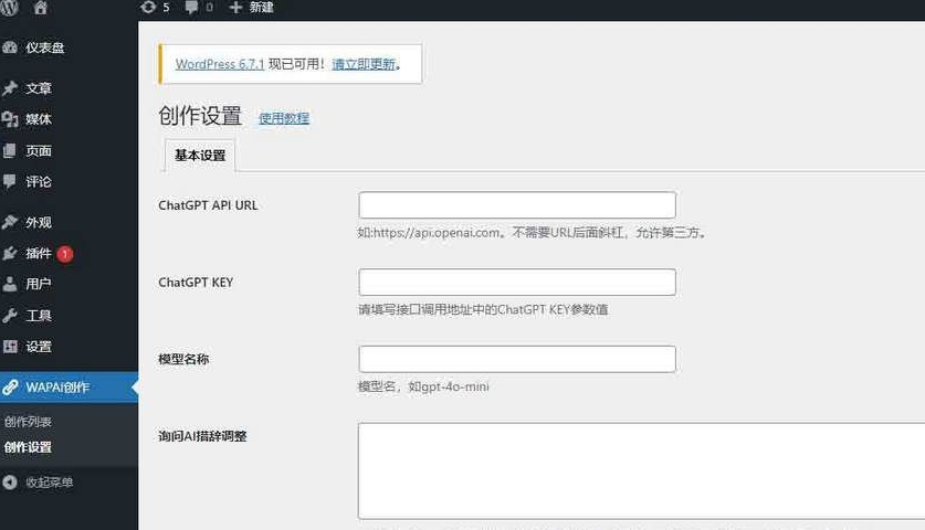 WordPress子比AI自动发文章插件源码免费下载