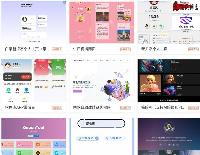 2025最新宝塔API一键建站系统源码