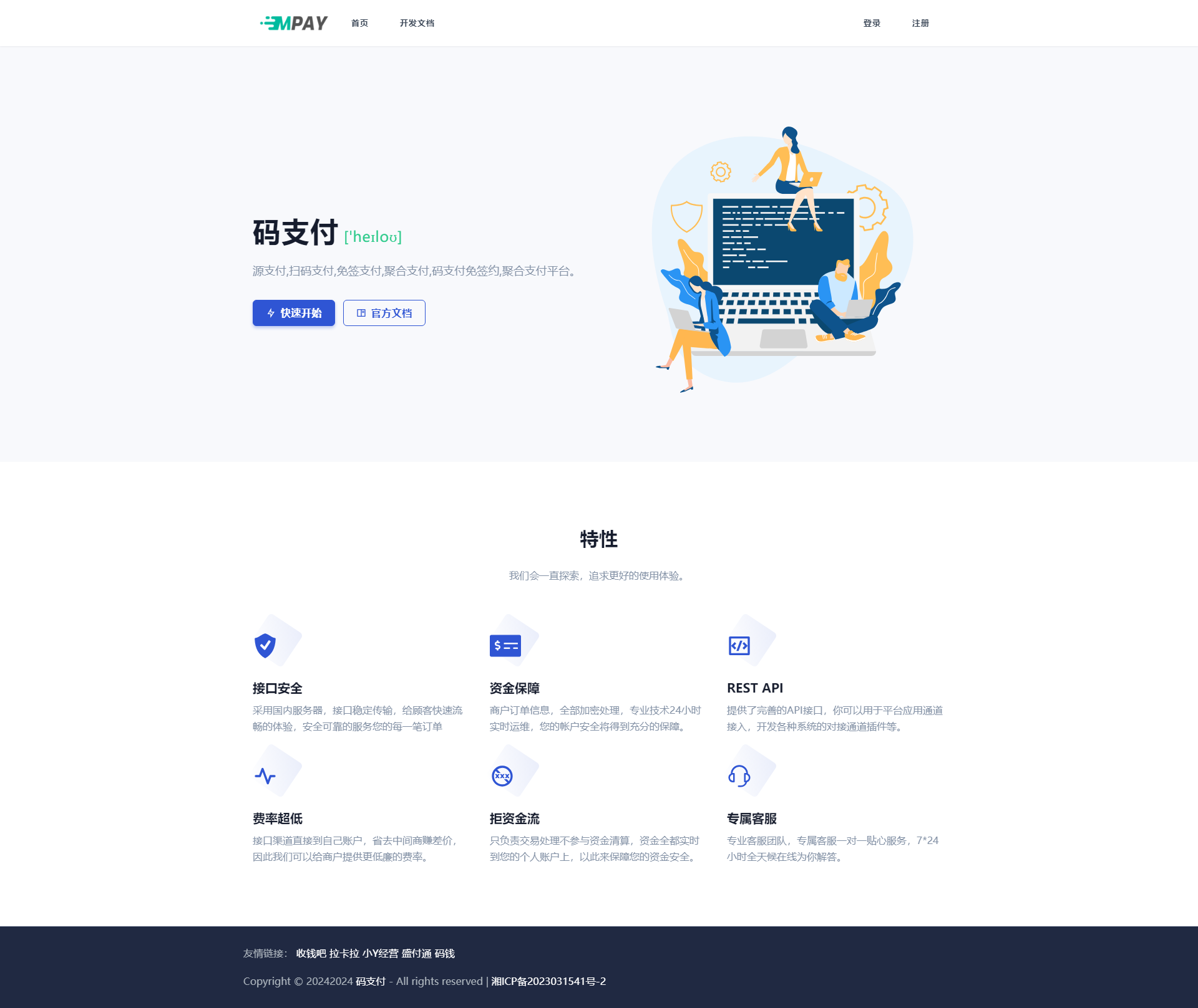 新款thinkphp框架开发的码支付mpay源码/个人收款开源 对接微信赞赏码收款码 支付宝易支付源码