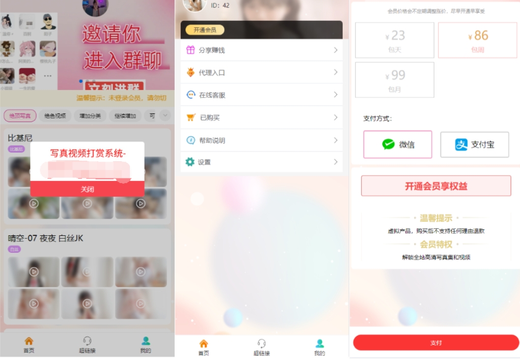 写真图片视频打赏系统源码 打赏平台搭建 付费打赏视频源码网站制作 完整可用 附教程