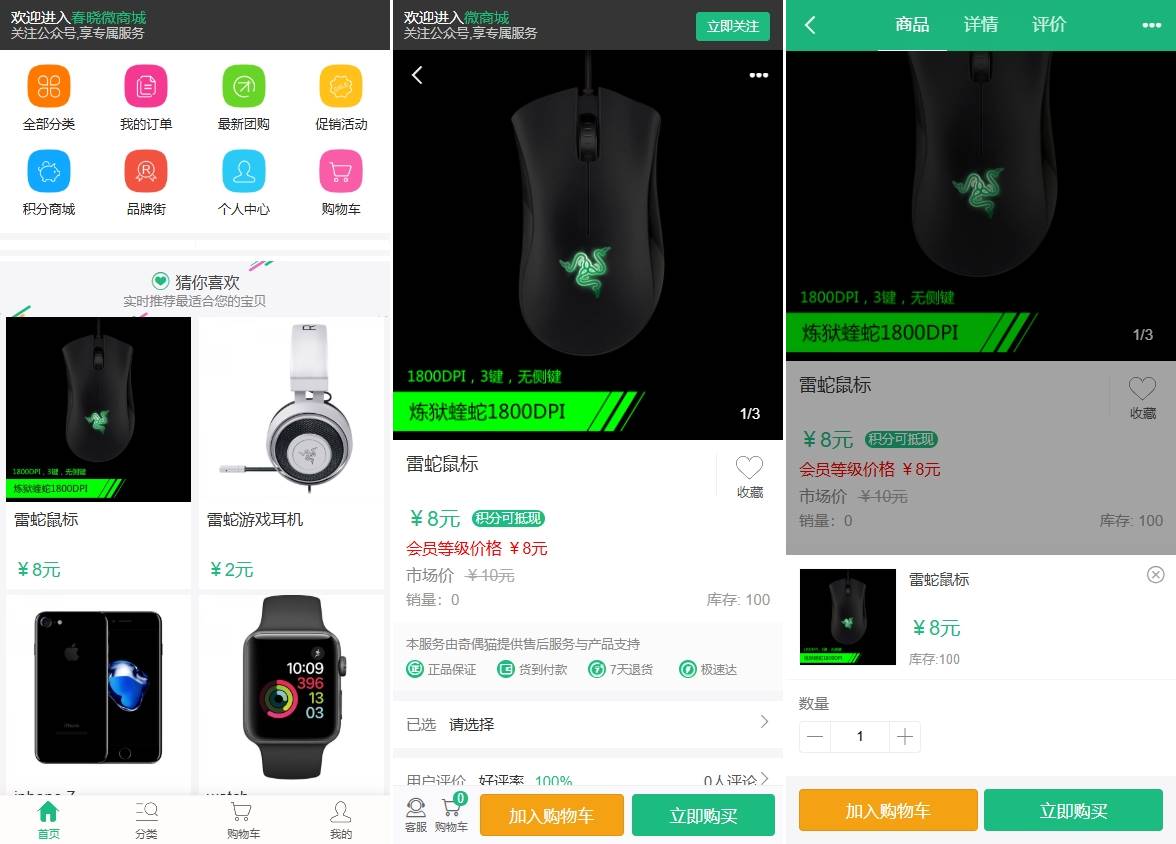 亲|基于ectouch商城暗雷源码支付宝支付已对接