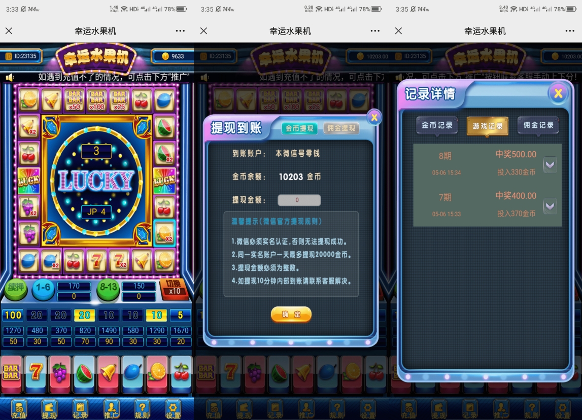 Z支付版大牌坊H5水果机游戏源码下载含教程