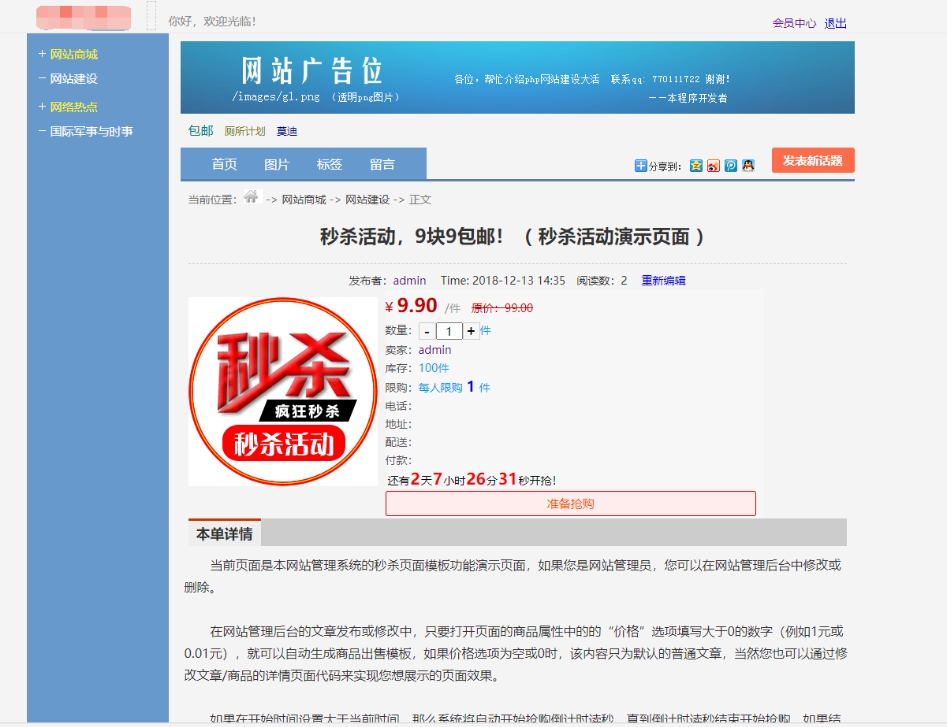 仿天涯论坛系统源码带后台 支持打包APP安装包 开放式PHP原生态模板