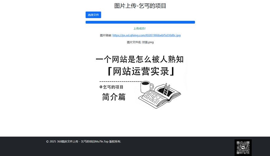 单页图床+最新完整版图床系统修复版