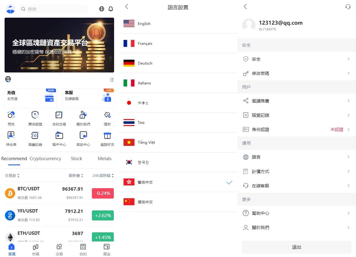 海外JAVA交易所源码/10多语言交易所/币币/永续合约/期权交易