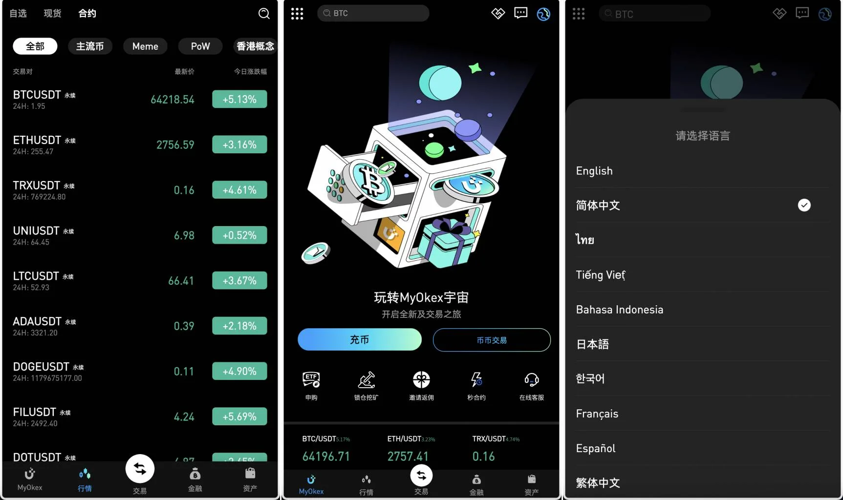 多语言MyOkex海外交易所系统源码币币秒合约永续闪兑k线插针附教程