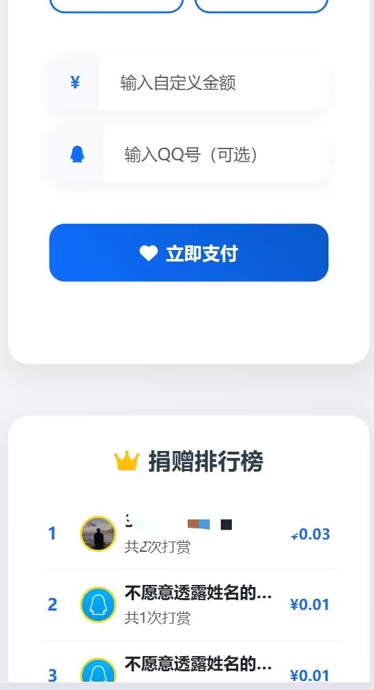 PHP最新在线要饭打赏源码支持自定义金额与支付宝当面付