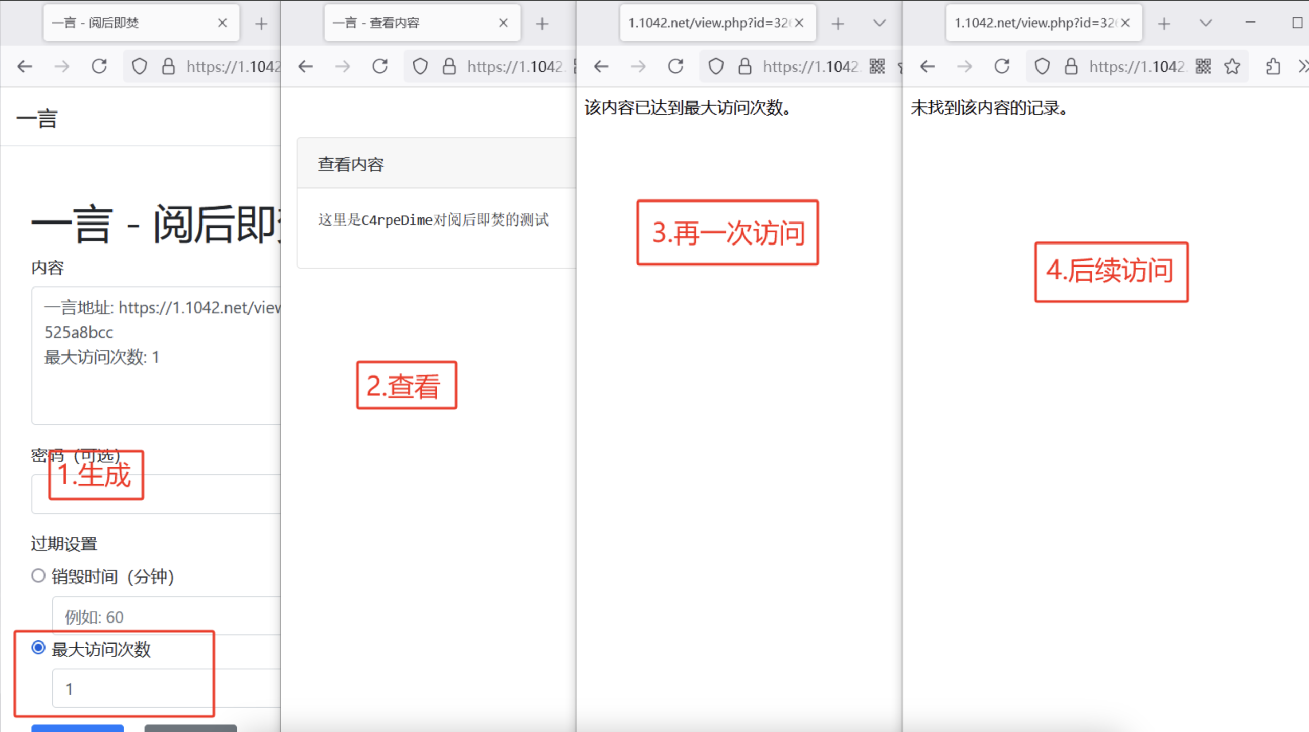 阅后即焚源码/PHP阅后即焚平台源码模板