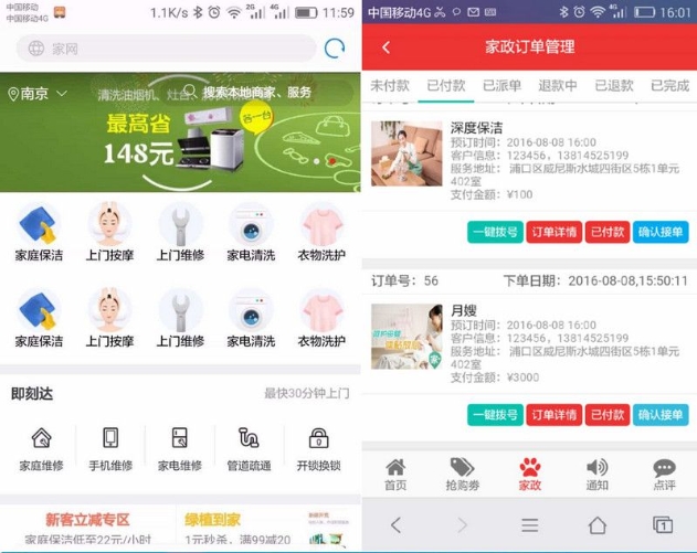 仿阿姨帮|58到家上门O2O系统源码/BAO/CMS二次开发+七牛云