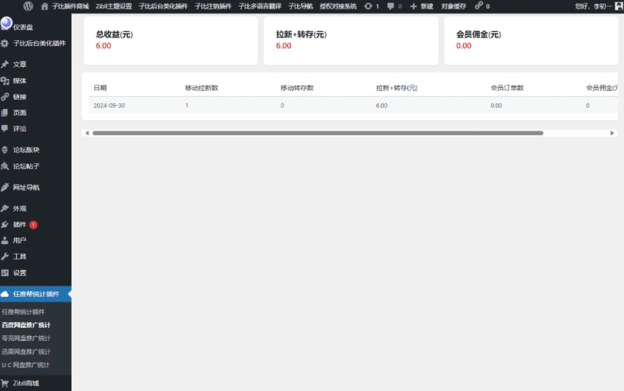 海外TON理财投资系统源码/区块链投资源码下载