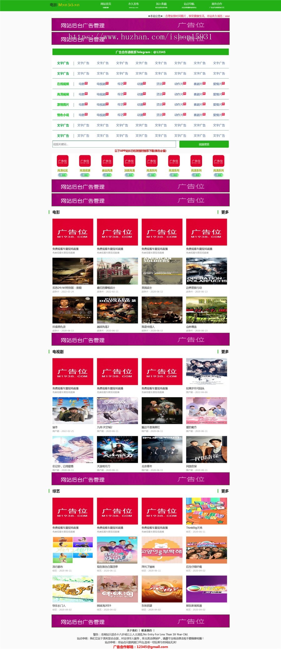 苹果cmsv10自适应转码防屏蔽x站模板 影视模板