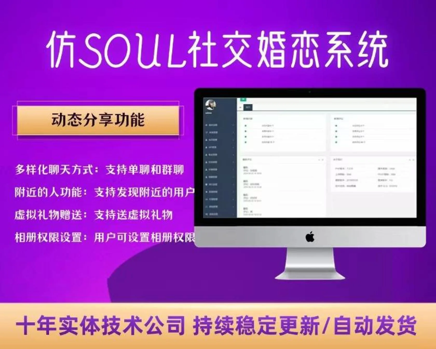 仿SOUL社交友附近人婚恋约仿陌陌APP源码系统源码下载