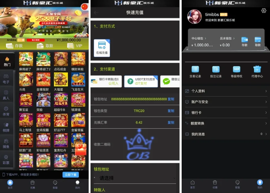 美盛vip1模板二开UI的娱乐城/新豪汇娱乐城/多语言娱乐城源码/美盛接口综合盘/前端uniapp编译后+后端PHP