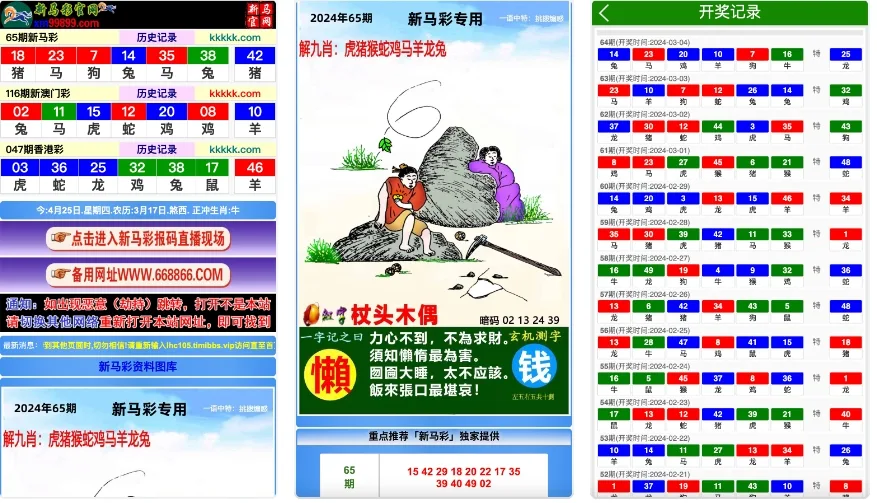 新马六合彩开奖网源码/六合图库资料源码下载/香港六合彩开奖网/澳门六合彩开奖网