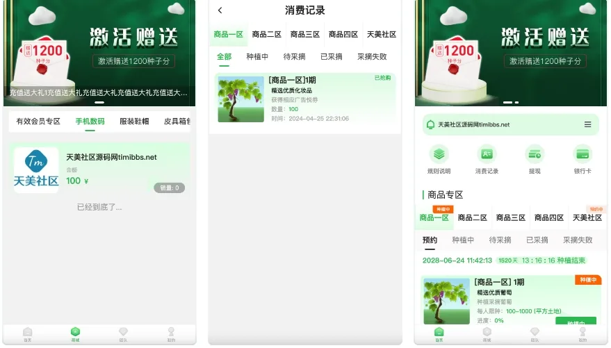 元富之路众筹商城源码/产品认购+内置计划任务+内置商城+内置在线客服系统/前端vue编译后+后端PHP