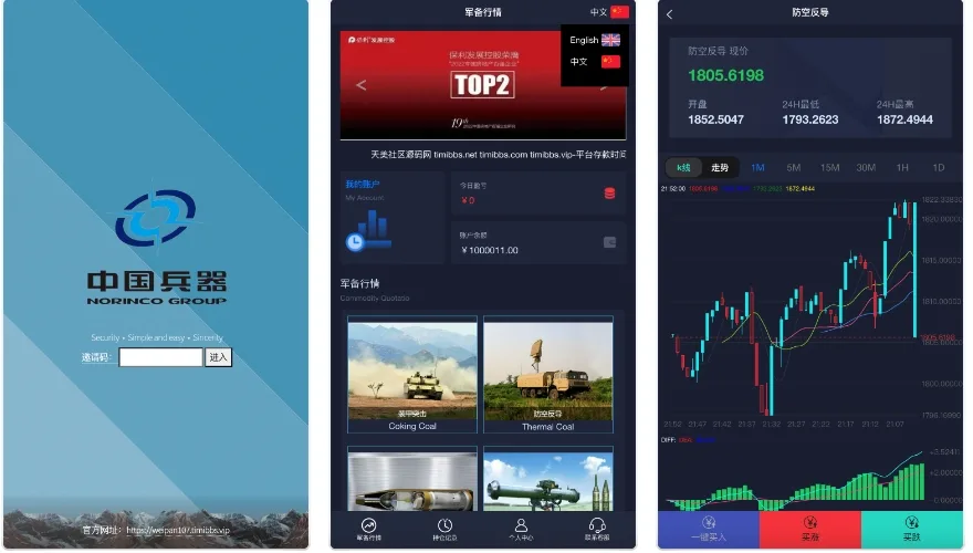 双语言军事军备类型微盘微交易所源码/一键亏盈+指定亏盈+完美风控概率+行情结算都正常/前端html+后端PHP
