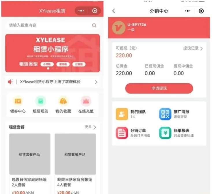 租赁小程序源码 手机租赁系统开发 基于ThinkPHP+UniApp开发的租赁商城小程序源码