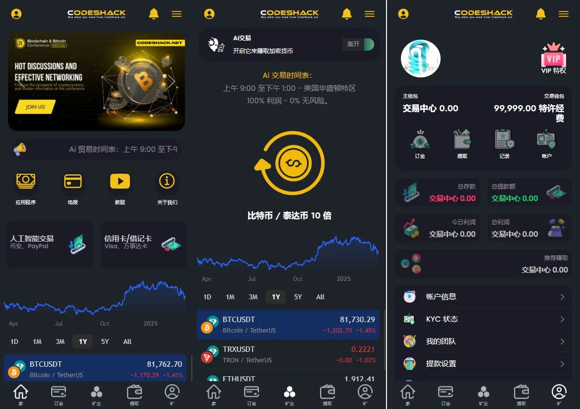 ai量化投资源码/海外版区块链理财交易所源码/ai交易源码下载