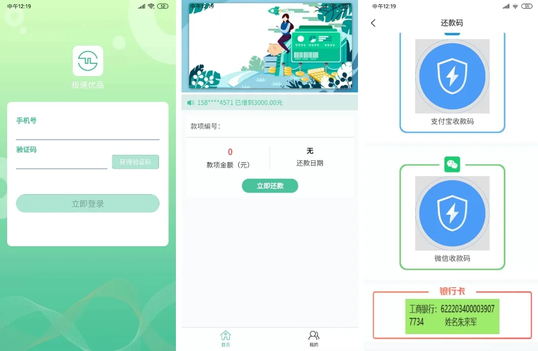 小贷公司管理系统/获取通讯录/老赖克星小贷公司管理系统 APP 无毒可获取通讯录源码下载