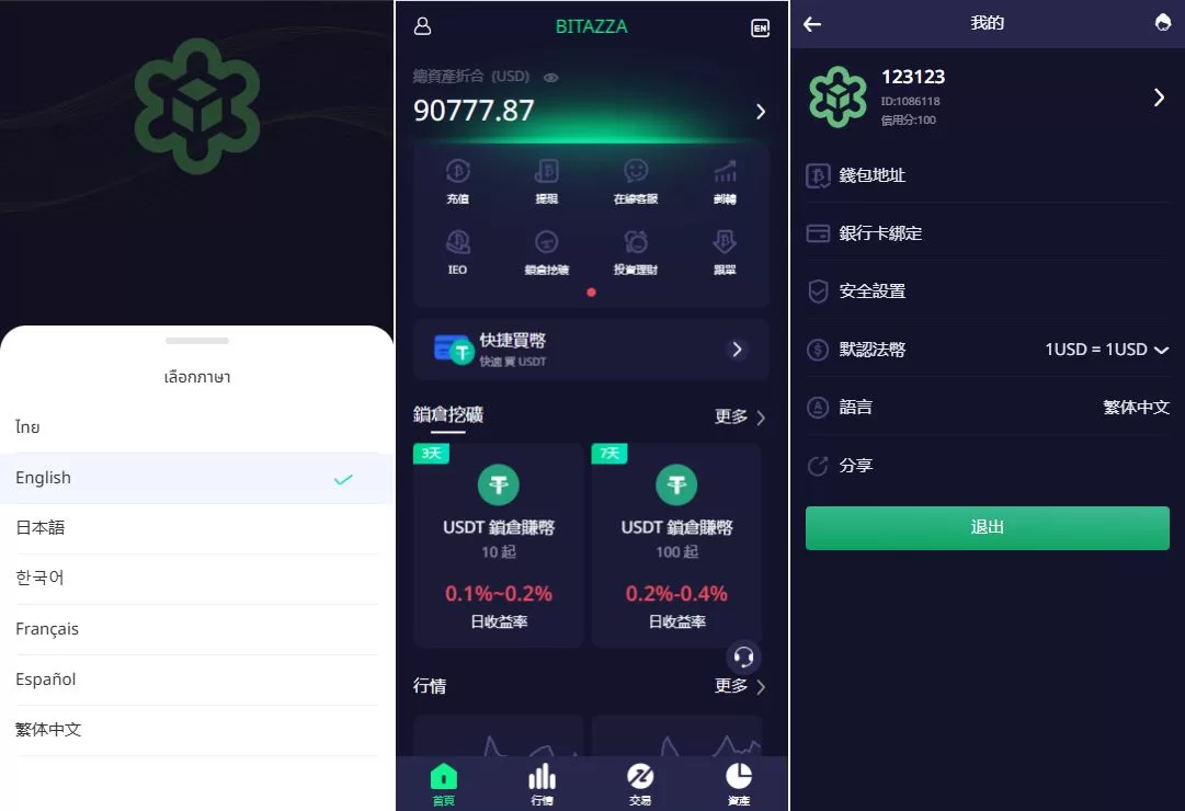 🚀【海外多语言交易所源码下载】全面支持期权、合约、币币交易等功能！