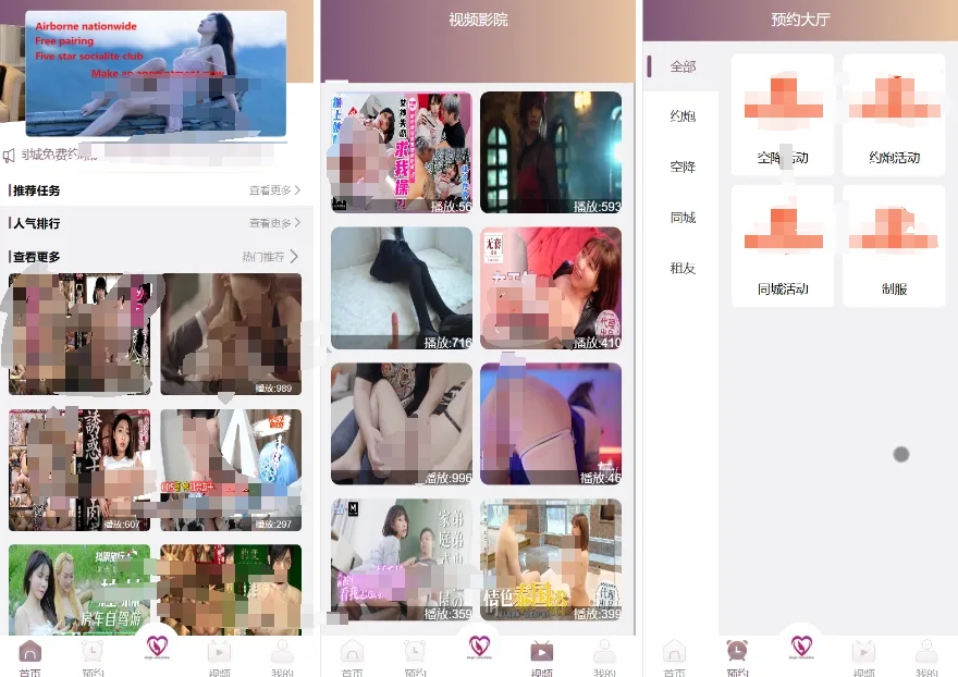 Happy Valley多语言空降任务彩票源码/前端uniapp编译后+后端php技术方案
