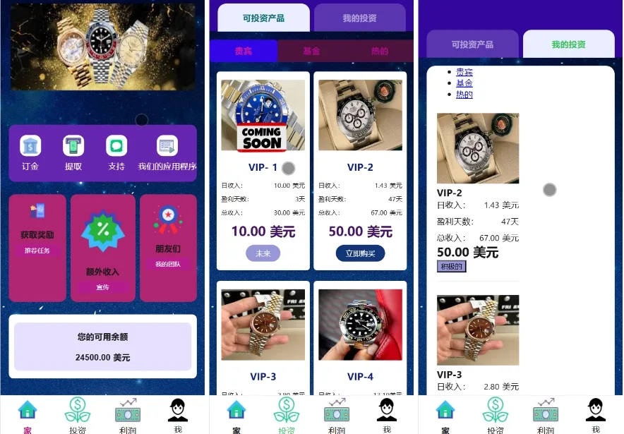 【奢侈品投资系统源码】Rolex理财平台全英文版 | Laravel后端+HTML前端 | 宝塔环境配置指南