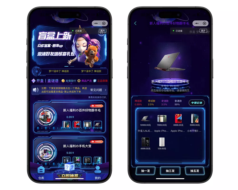 【潮玩炫酷盲盒UI】商城源码+UNIAPP+小程序源码下载
