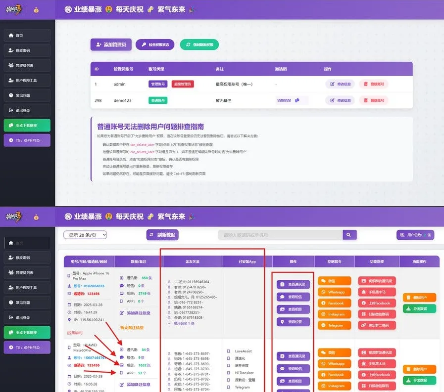 开源双端获取txl通讯录、相册、短信、定位、已安装APP信息