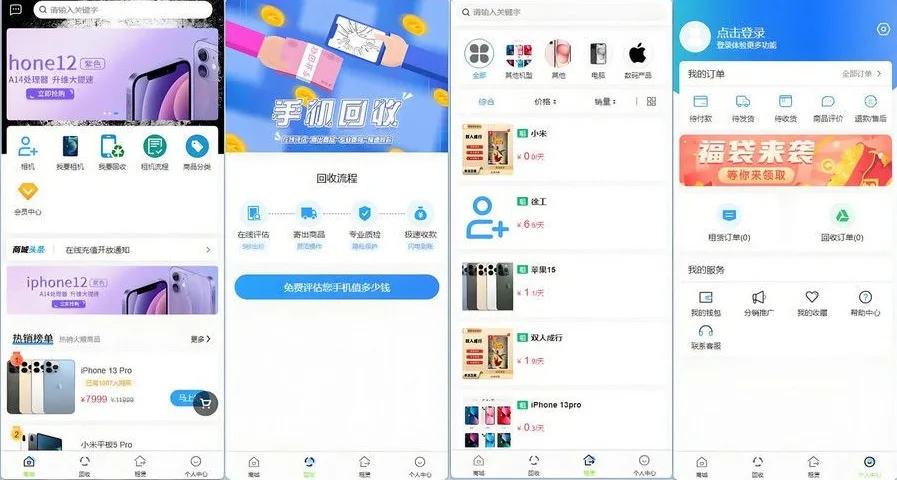 Thinkphp+uniapp开发的二手商城系统，回收租赁系统源码