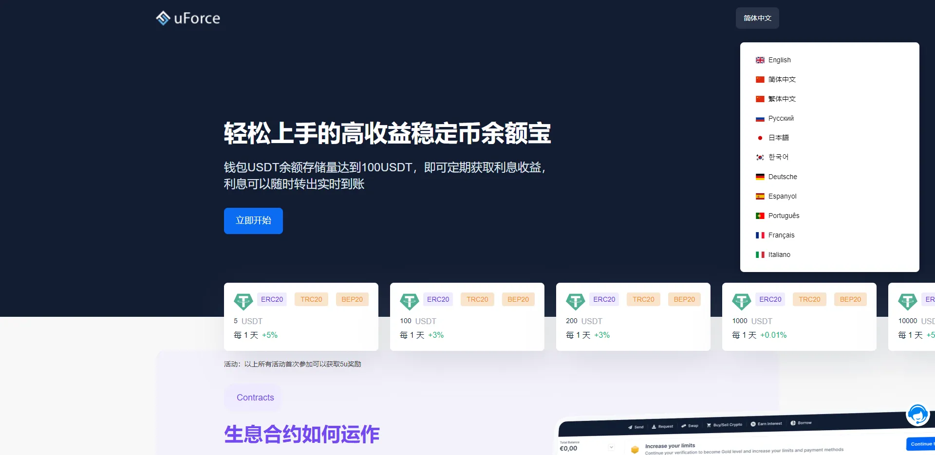【多语言usdt质押盗U系统】usdt质押挖矿+usdt授权盗U