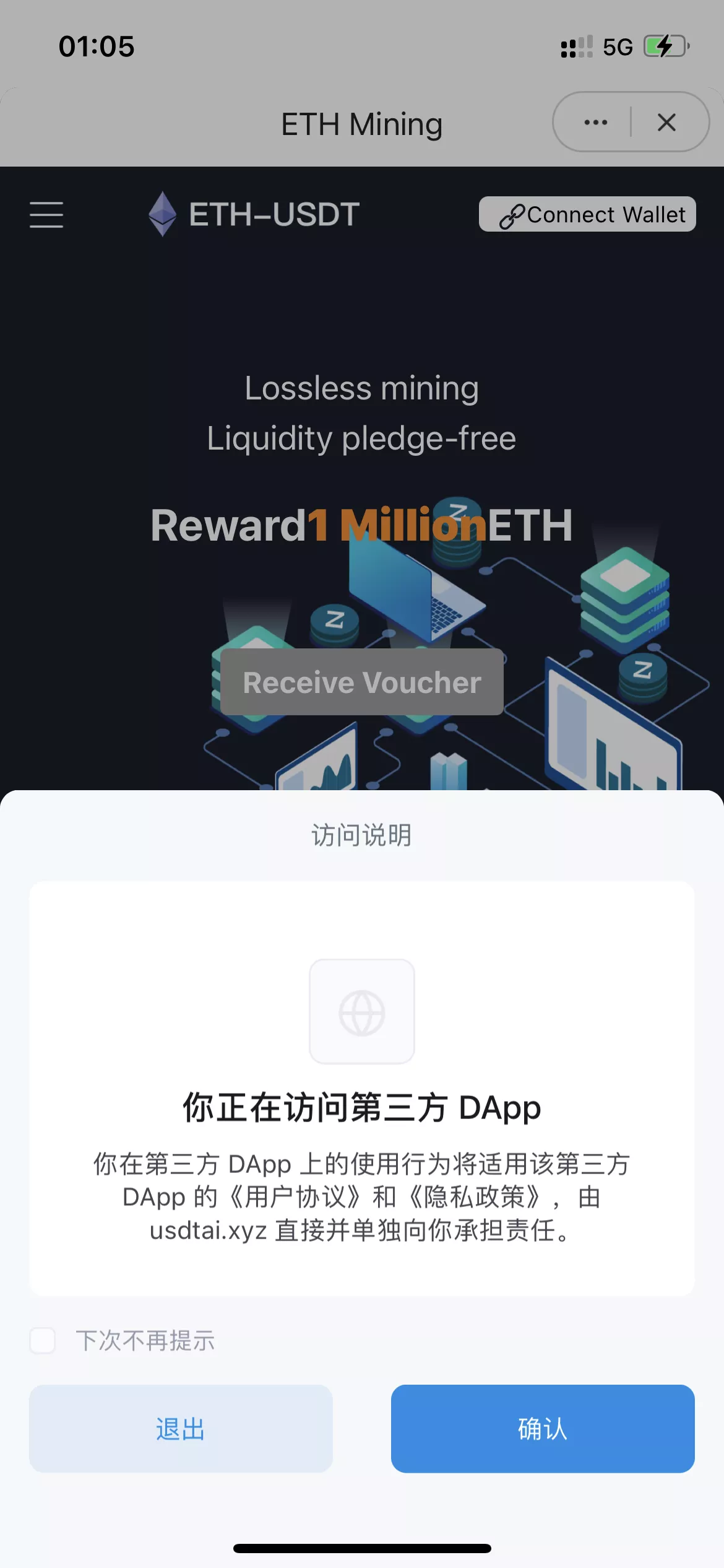 【云挖矿盗U源码】+秒u+盗usdt源码系统带视频搭建教程+带接口源码