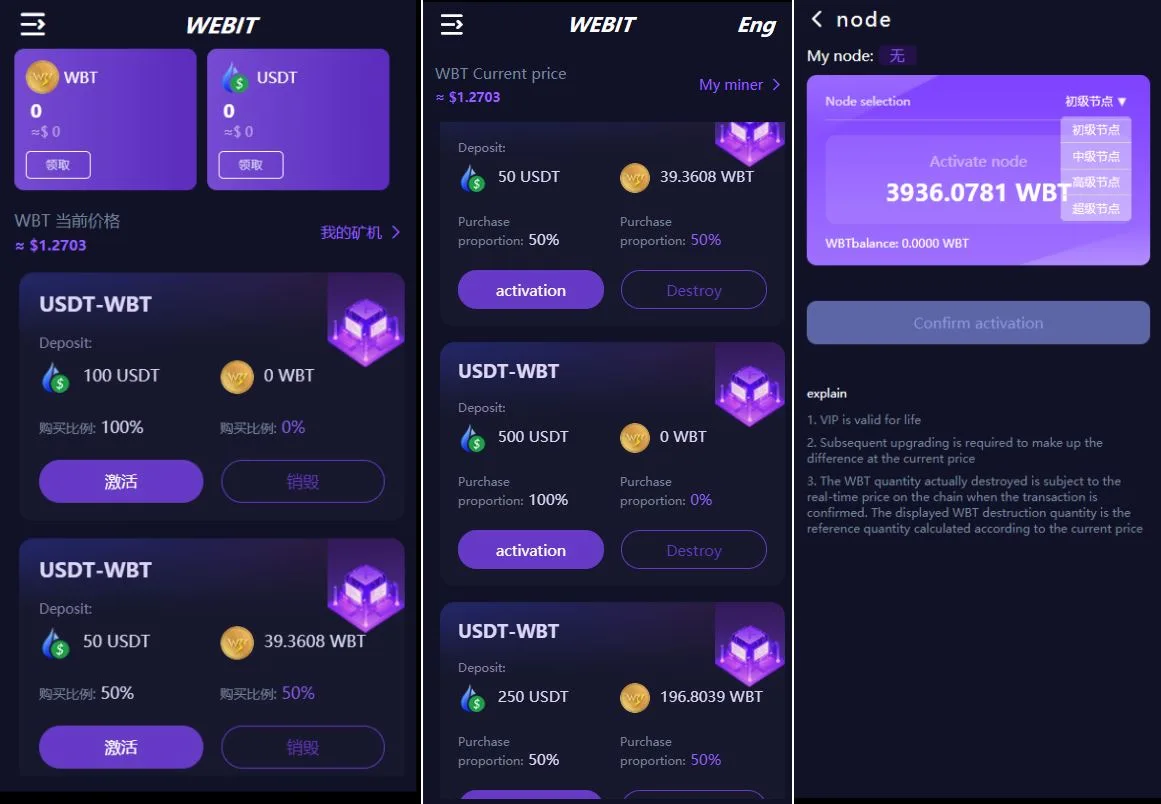 WEBIT双语言dapp区块链理财系统/dapp理财分红/质押挖矿/区块链投资系统