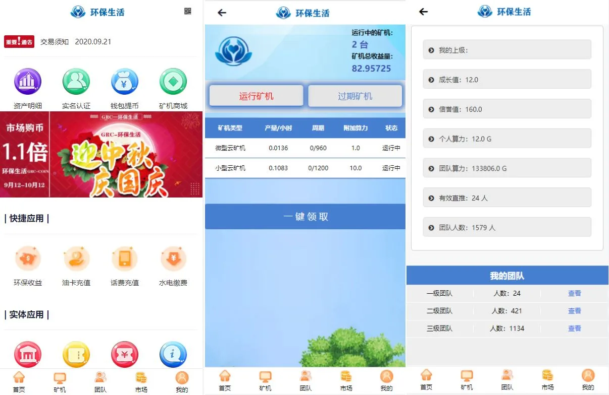 GRT矿机虚拟币投资理财系统/区块链源码/云矿机算力