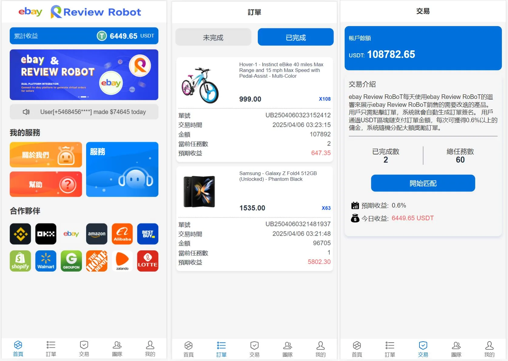 Best Buy多语言海外抢单刷单源码修复版/亚马逊60关卡任务