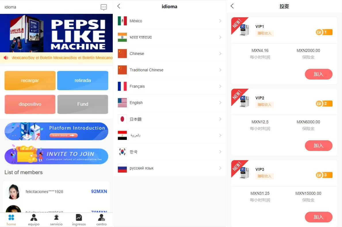 全新十语言投资理财源码下载