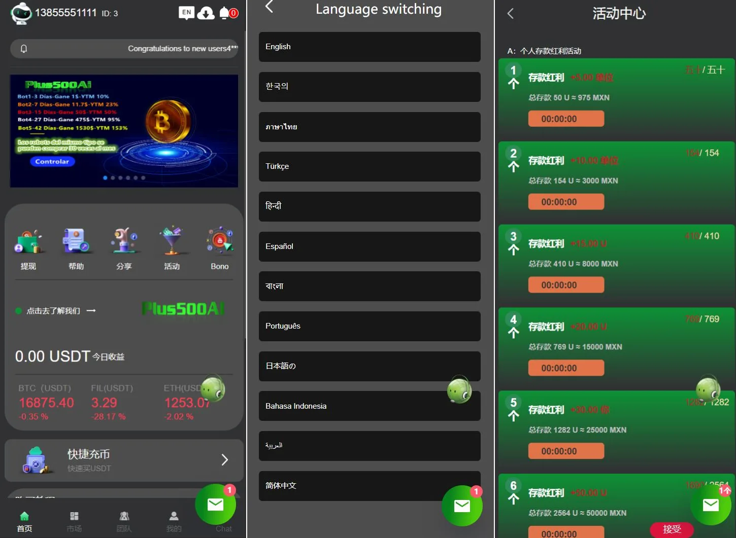 量化机器人/虚拟币投资理财源码/PC落地页/前端vue