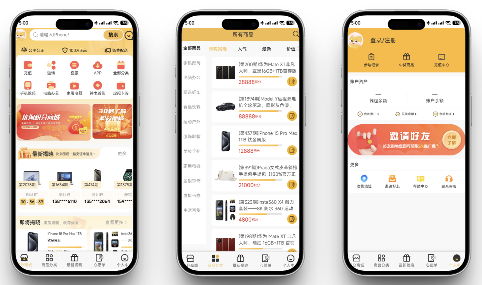 一元云购源码/一元购源码/云购系统源码/1元夺宝源码/全开源