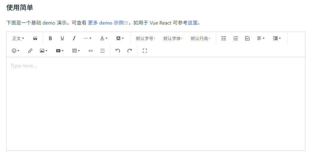 php开源 Web 文本编辑器插件接口，开箱即用，配置简单